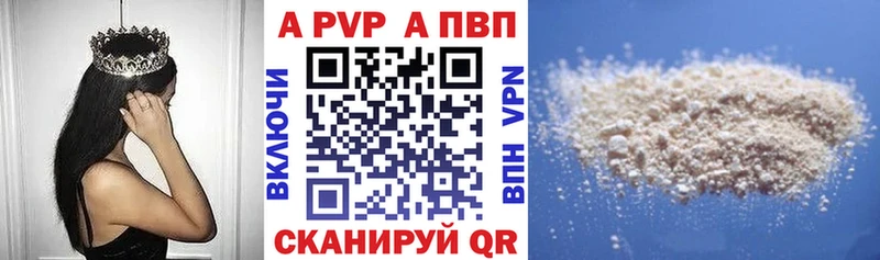 купить наркотики цена  Юхнов  А ПВП кристаллы 