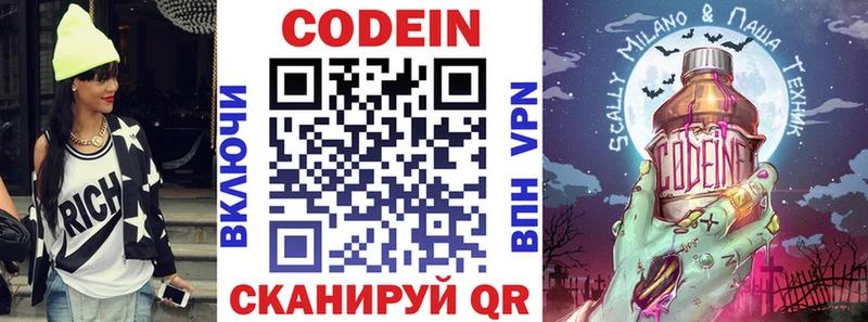 наркошоп Юхнов Кодеин Purple Drank
