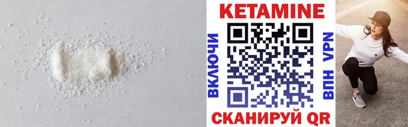 КЕТАМИН VHQ Юхнов
